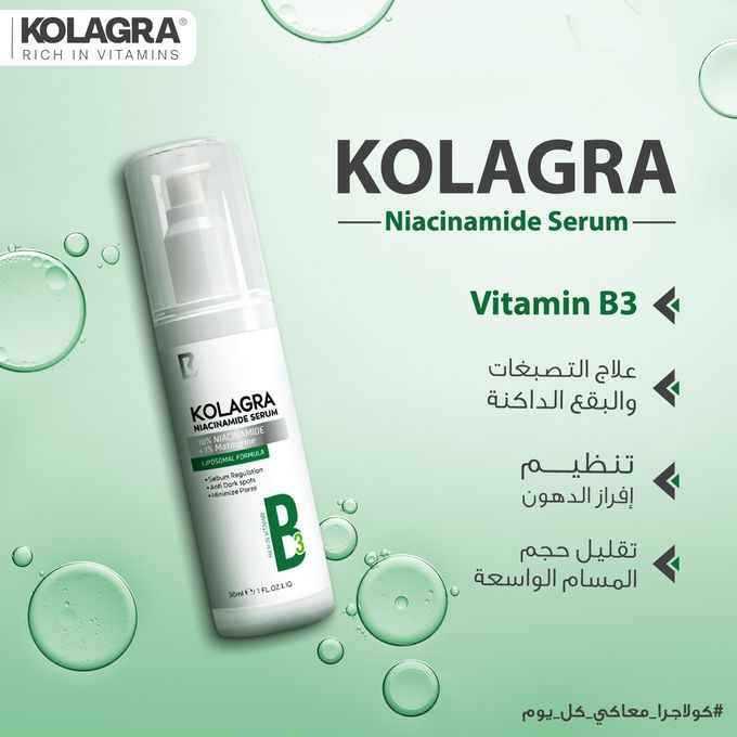 سيروم النياسيناميد 30 مل kolagra