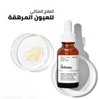 the ordinary محلول الكافيين 5% لعلاج الهالات السوداء وتجاعيد العين