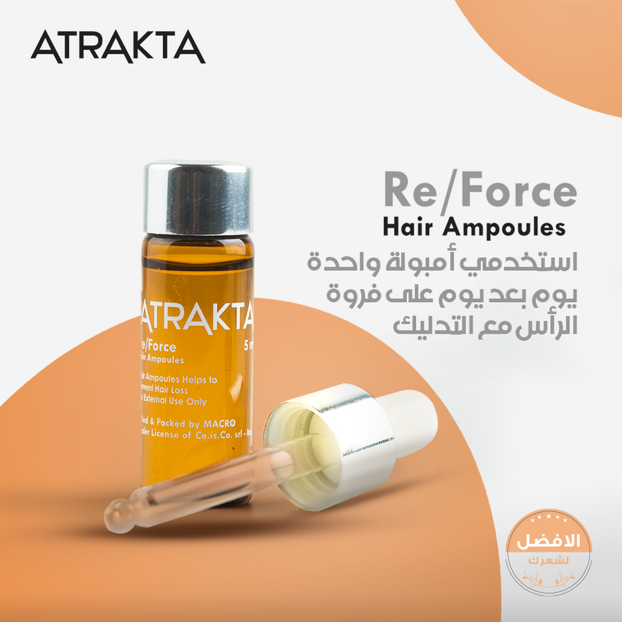 ATRAKTA RE - FORCE أمبولات علاجية لتساقط الشعر | منظم طبيعي لهرمون الصلع 12 أمبولة 5 مل
