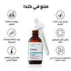 The ordinary  سيروم مالتي ببتايد  لزيادة كثافة وسمك الشعر 60 ملل